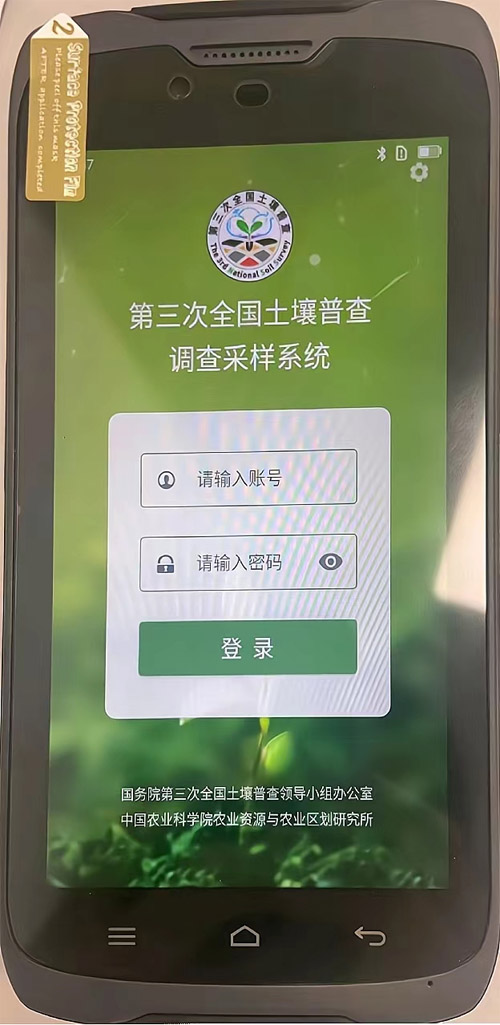 湖南省土壤三普采样终端集思宝A6